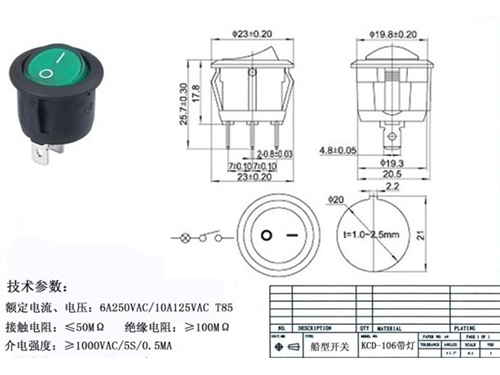 船型开关KCD-106带灯