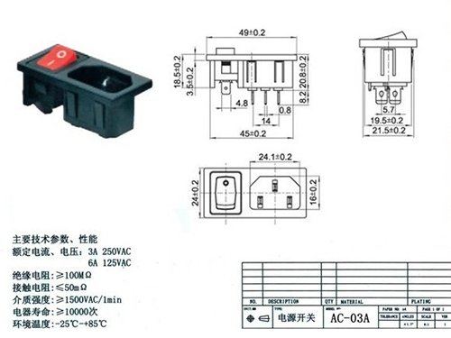 电源开关AC-03A